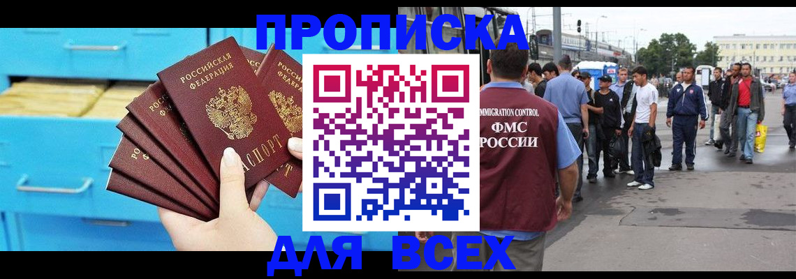 прописка ребенка в Сольцах