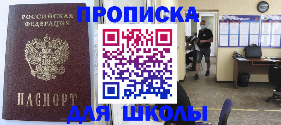 временная регистрация поиск в Сольцах