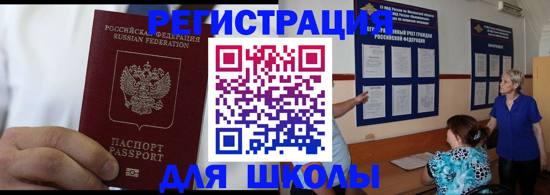 прописка для кредита в Сольцах