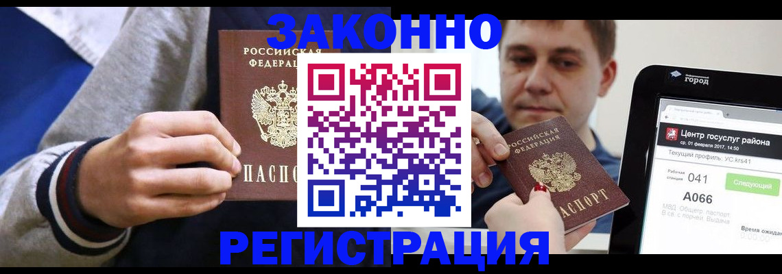 купить прописку в Сольцах