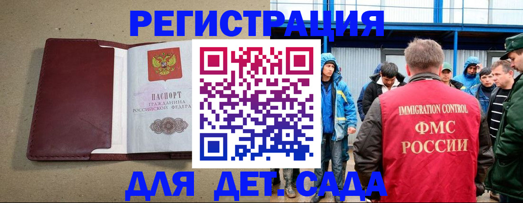 прописка в Сольцах
